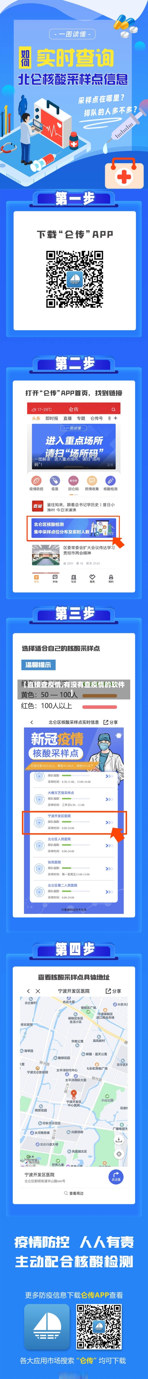 【直接查疫情,有没有查疫情的软件】