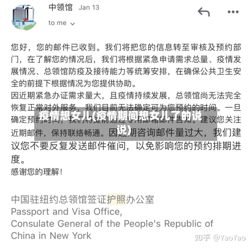 疫情想女儿(疫情期间想女儿了的说说)