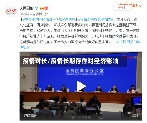 疫情对长/疫情长期存在对经济影响-第1张图片