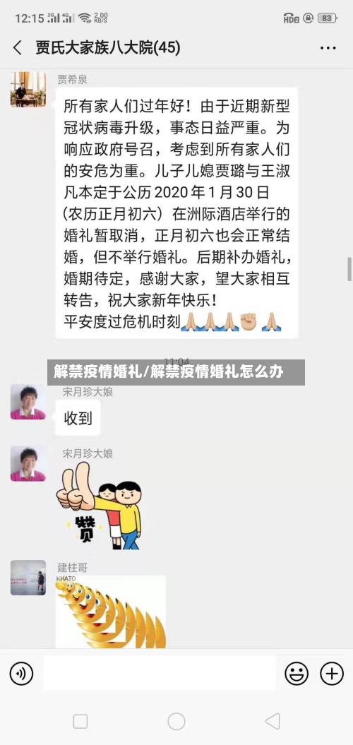 解禁疫情婚礼/解禁疫情婚礼怎么办