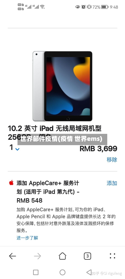 世界邮件疫情(疫情 世界ems)-第1张图片