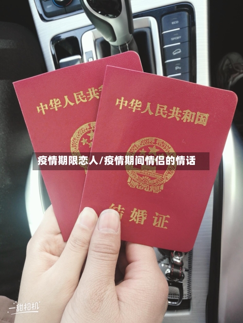 疫情期限恋人/疫情期间情侣的情话-第3张图片