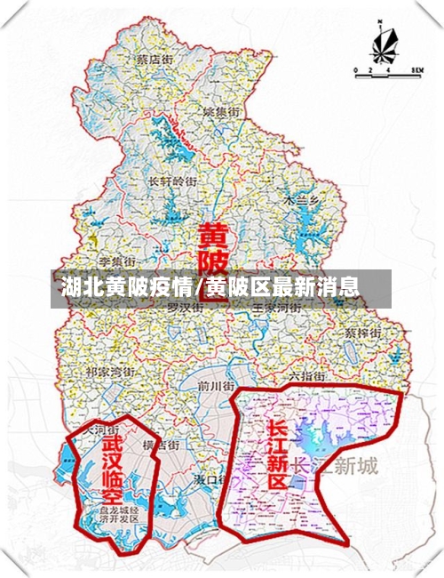湖北黄陂疫情/黄陂区最新消息