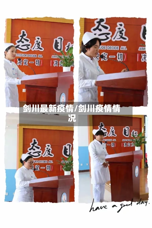 剑川最新疫情/剑川疫情情况