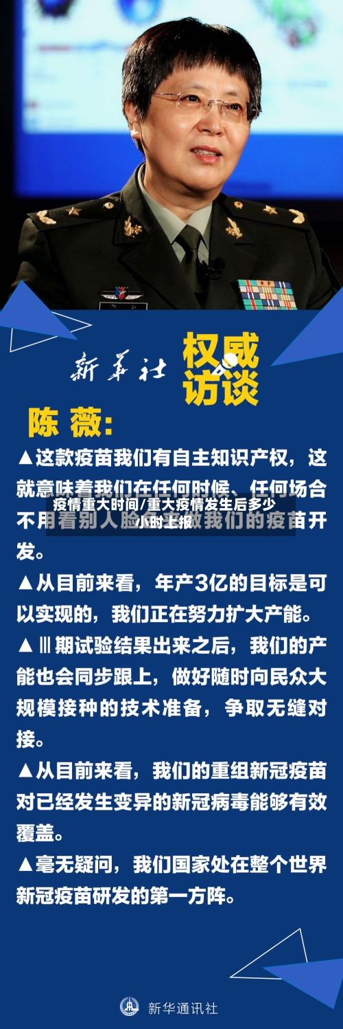 疫情重大时间/重大疫情发生后多少小时上报