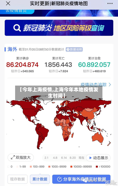 【今年上海疫情,上海今年本地疫情发生时间】