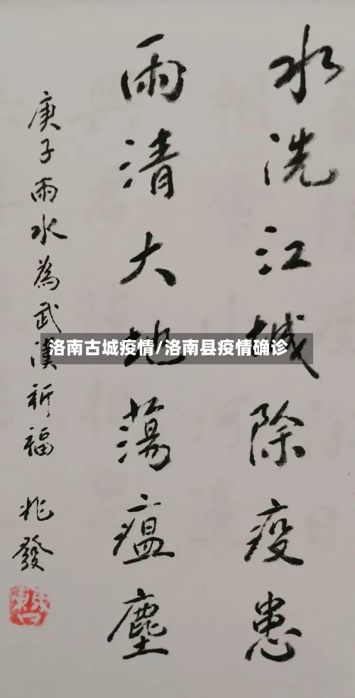 洛南古城疫情/洛南县疫情确诊