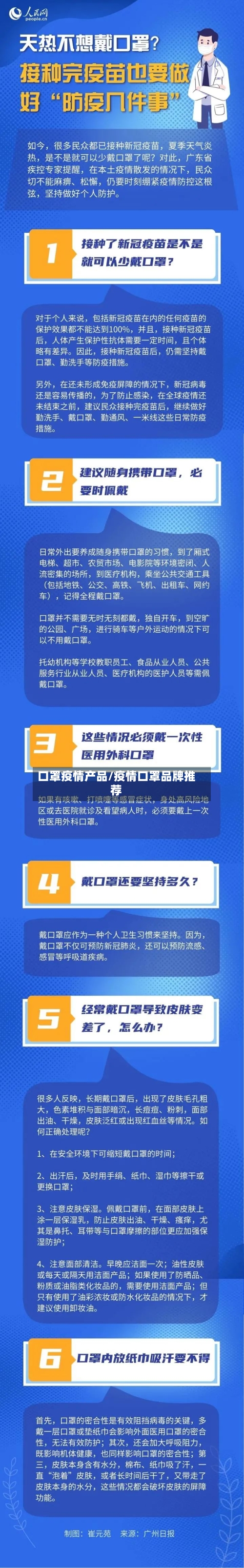 口罩疫情产品/疫情口罩品牌推荐