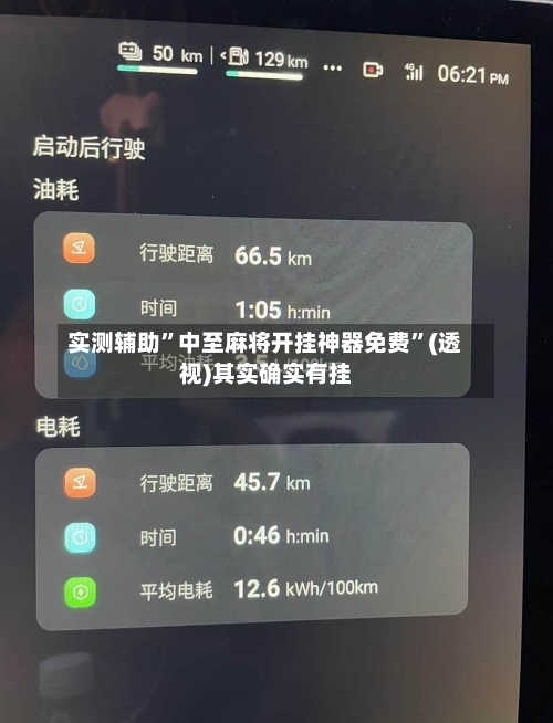 实测辅助”中至麻将开挂神器免费”(透视)其实确实有挂