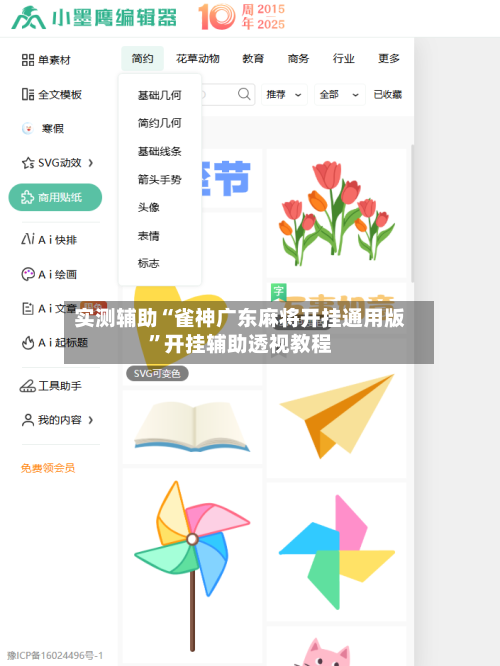 实测辅助“雀神广东麻将开挂通用版”开挂辅助透视教程