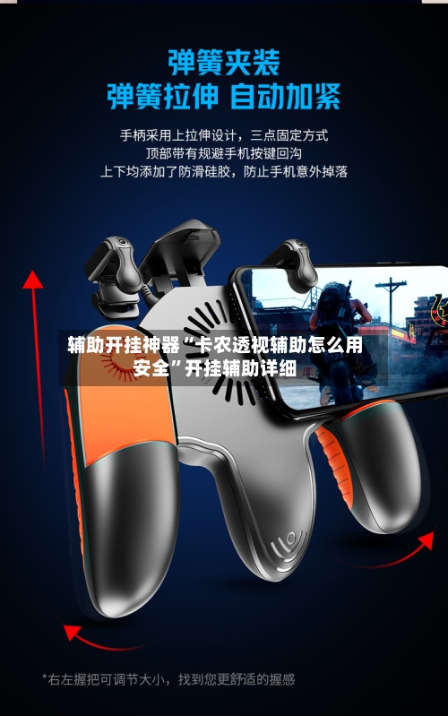 辅助开挂神器“卡农透视辅助怎么用安全”开挂辅助详细-第1张图片