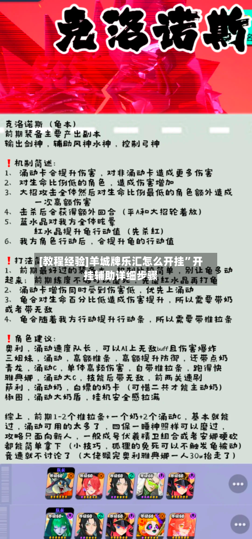 [教程经验]羊城牌乐汇怎么开挂”开挂辅助详细步骤-第1张图片