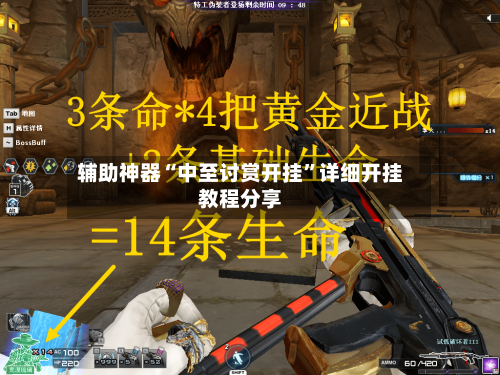 辅助神器“中至讨赏开挂”详细开挂教程分享