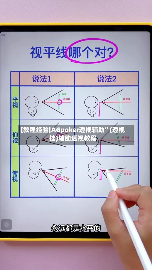 [教程经验]AGpoker透视辅助”(透视挂)辅助透视教程