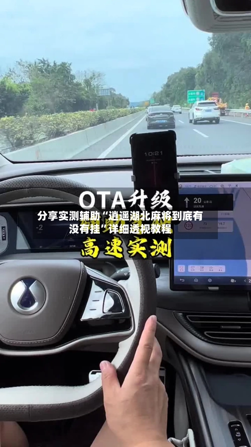 分享实测辅助“逍遥湖北麻将到底有没有挂”详细透视教程