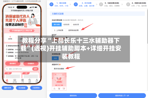 教程分享“上品长乐十三水辅助器下载”(透视)开挂辅助脚本+详细开挂安装教程