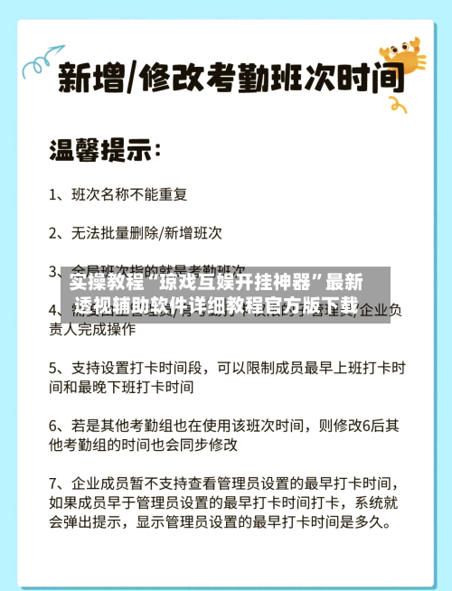 实操教程“琼戏互娱开挂神器”最新透视辅助软件详细教程官方版下载