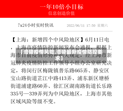 【涪陵疫情风险,涪陵最新疫情防控要求】