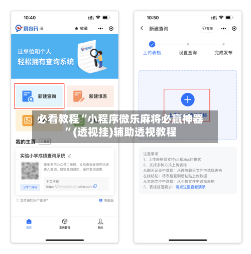 必看教程“小程序微乐麻将必赢神器”(透视挂)辅助透视教程