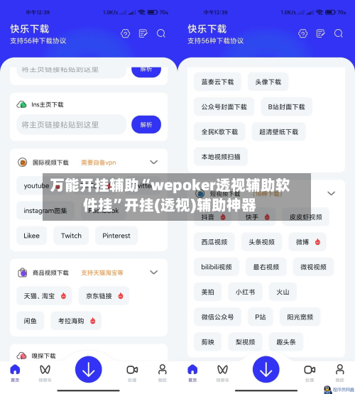 万能开挂辅助“wepoker透视辅助软件挂”开挂(透视)辅助神器