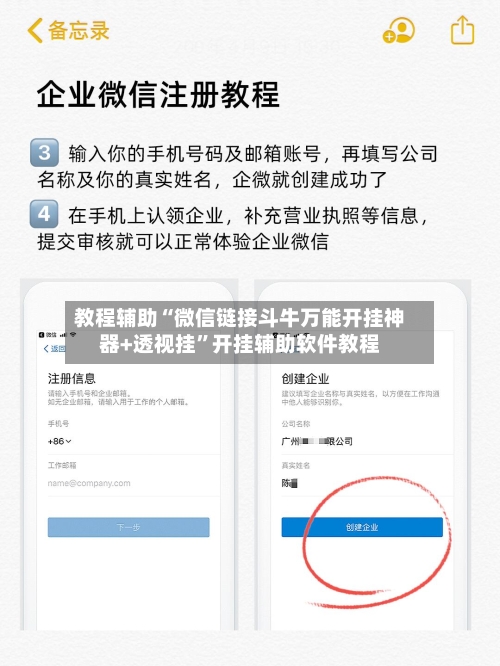 教程辅助“微信链接斗牛万能开挂神器+透视挂”开挂辅助软件教程-第2张图片