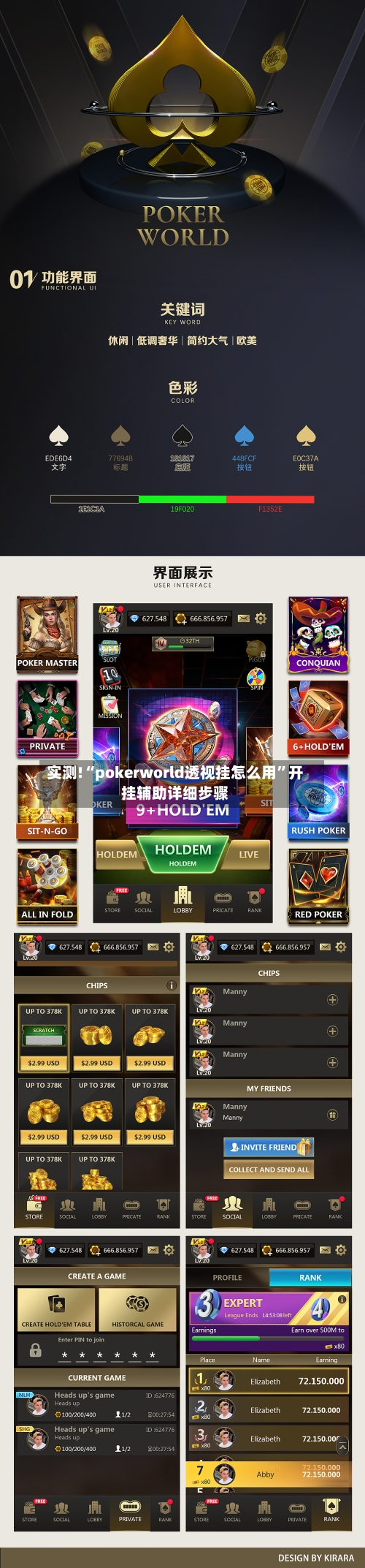 实测!“pokerworld透视挂怎么用”开挂辅助详细步骤-第2张图片