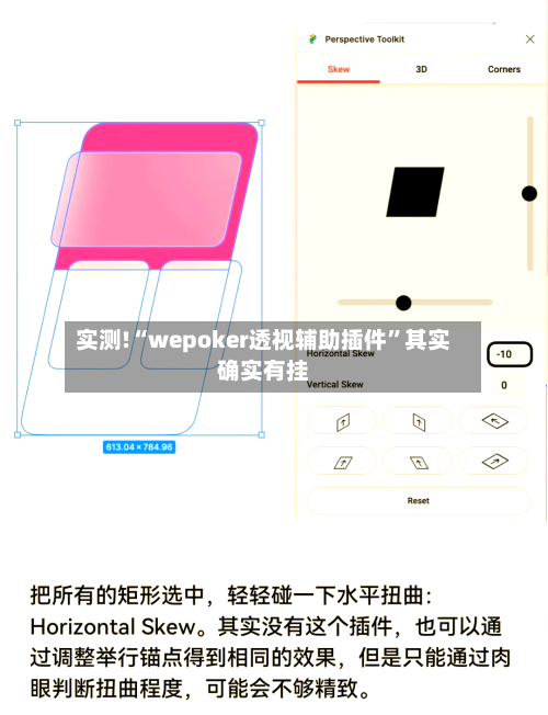 实测!“wepoker透视辅助插件”其实确实有挂-第1张图片