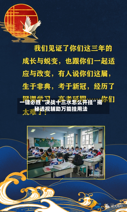 一键必胜“决战十三水怎么开挂”揭秘透视辅助万能挂用法