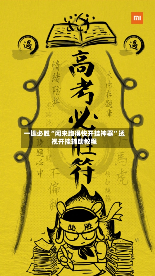 一键必胜“闲来跑得快开挂神器”透视开挂辅助教程