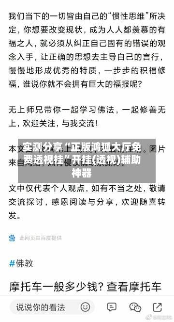 实测分享“正版鸿狐大厅免费透视挂	”开挂(透视)辅助神器-第2张图片