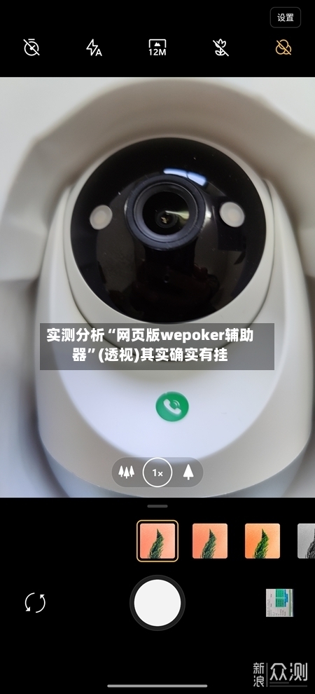 实测分析“网页版wepoker辅助器	”(透视)其实确实有挂-第3张图片