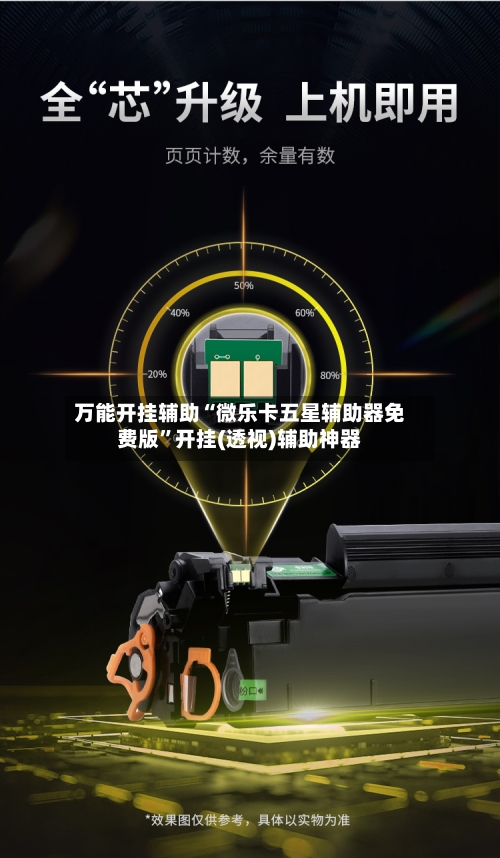 万能开挂辅助“微乐卡五星辅助器免费版	”开挂(透视)辅助神器-第2张图片