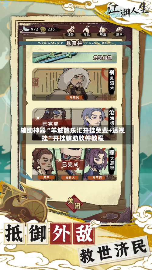 辅助神器“羊城牌乐汇开挂免费+透视挂	”开挂辅助软件教程-第1张图片