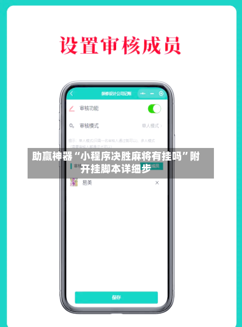 助赢神器“小程序决胜麻将有挂吗”附开挂脚本详细步-第3张图片