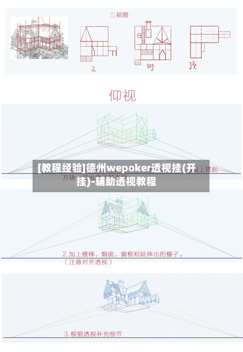 [教程经验]德州wepoker透视挂(开挂)-辅助透视教程-第2张图片