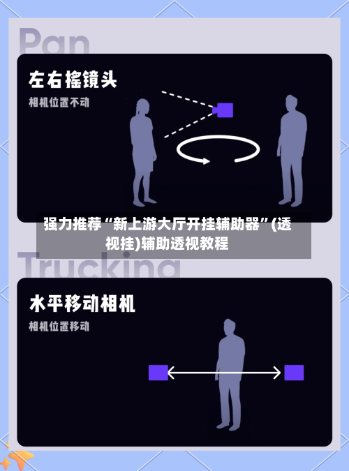 强力推荐“新上游大厅开挂辅助器	”(透视挂)辅助透视教程-第2张图片