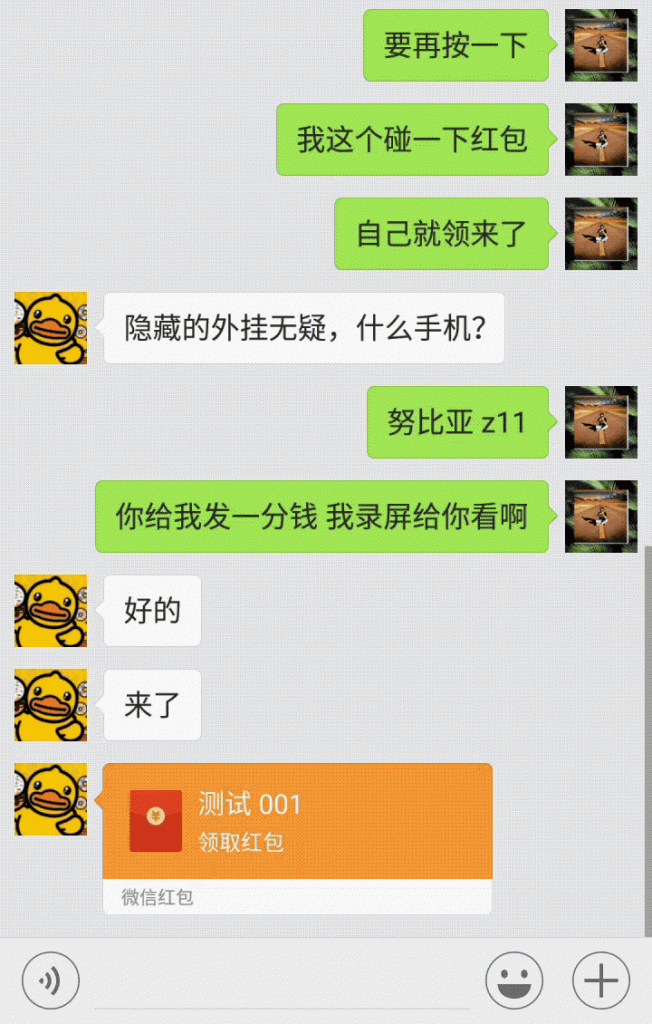 一键必胜“微信抢红包三公尾数尾数控制器(辅助神器)开挂详细教程