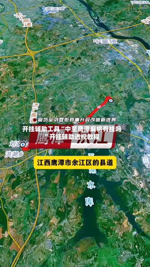 开挂辅助工具“中至鹰潭麻将有挂吗”开挂辅助透视教程