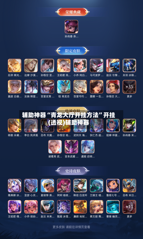 辅助神器“青龙大厅开挂方法”开挂(透视)辅助神器-第1张图片