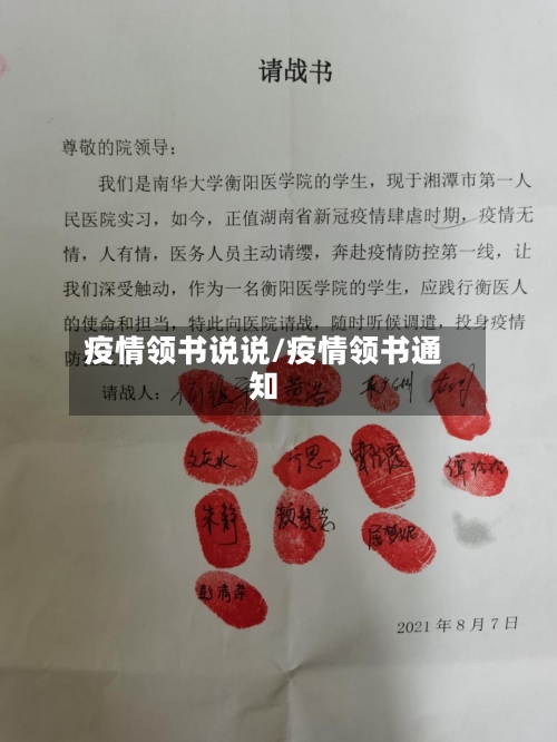 疫情领书说说/疫情领书通知