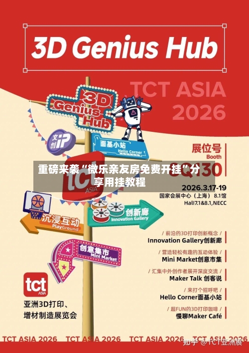 重磅来袭“微乐亲友房免费开挂”分享用挂教程