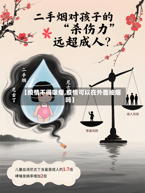【疫情不得吸烟,疫情可以在外面抽烟吗】-第2张图片