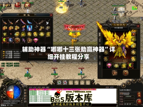 辅助神器“嘟嘟十三张助赢神器	”详细开挂教程分享-第2张图片