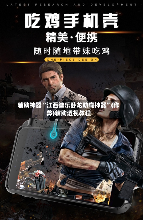 辅助神器“江西微乐卧龙助赢神器	”(作弊)辅助透视教程-第1张图片