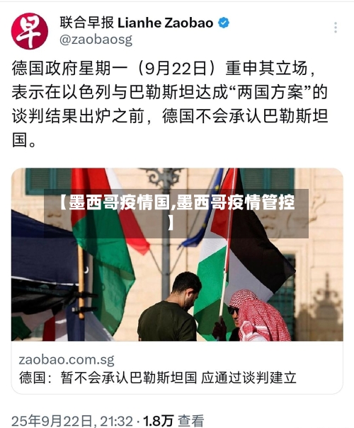 【墨西哥疫情国,墨西哥疫情管控】-第1张图片