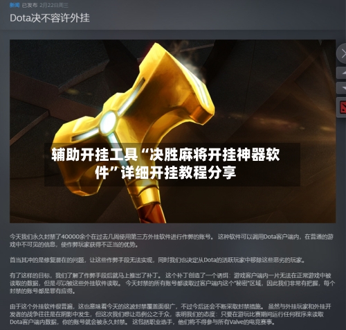 辅助开挂工具“决胜麻将开挂神器软件	”详细开挂教程分享-第1张图片