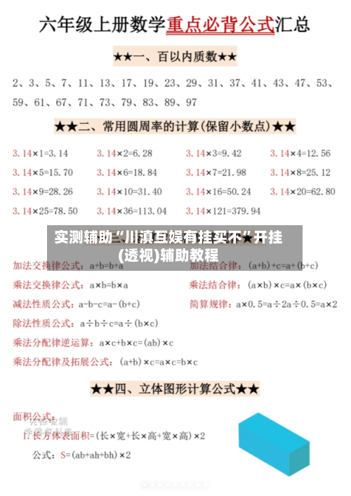 实测辅助“川滇互娱有挂买不	”开挂(透视)辅助教程-第1张图片