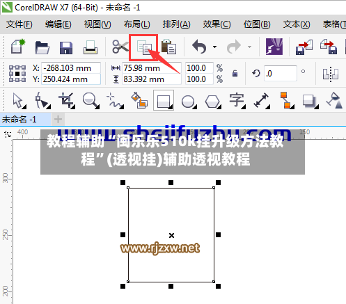 教程辅助“闽乐乐510k挂升级方法教程	”(透视挂)辅助透视教程-第2张图片