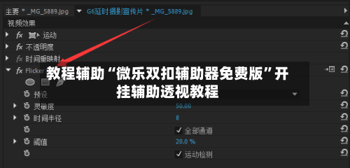 教程辅助“微乐双扣辅助器免费版”开挂辅助透视教程-第3张图片
