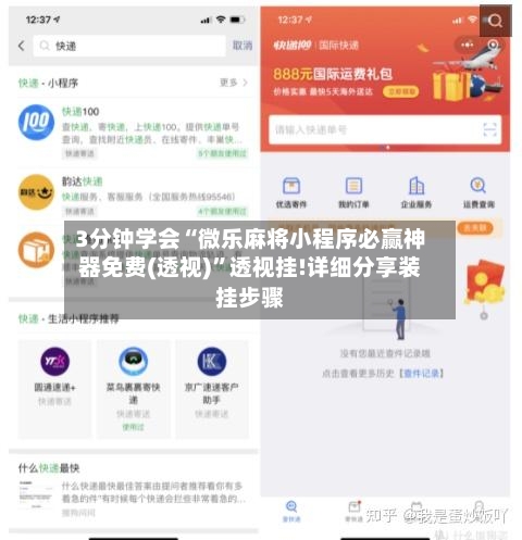 3分钟学会“微乐麻将小程序必赢神器免费(透视)”透视挂!详细分享装挂步骤-第2张图片